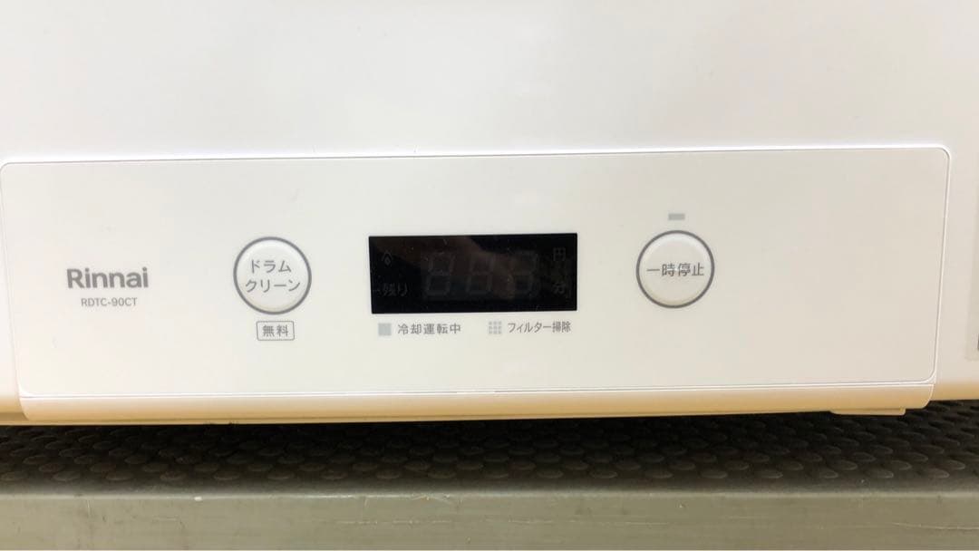 美品　式ガス衣類乾燥機　乾太くん RDTC-90CT リンナイ　LPガス
