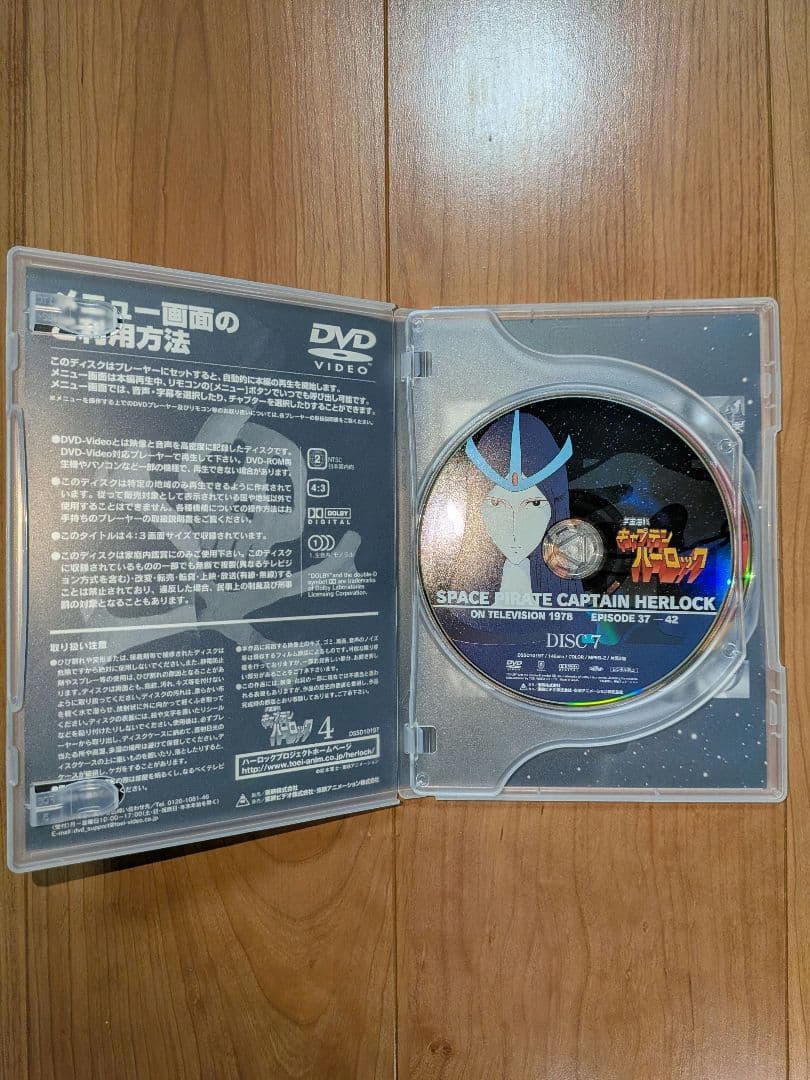 宇宙海賊キャプテンハーロック DVD-BOX　松本零士