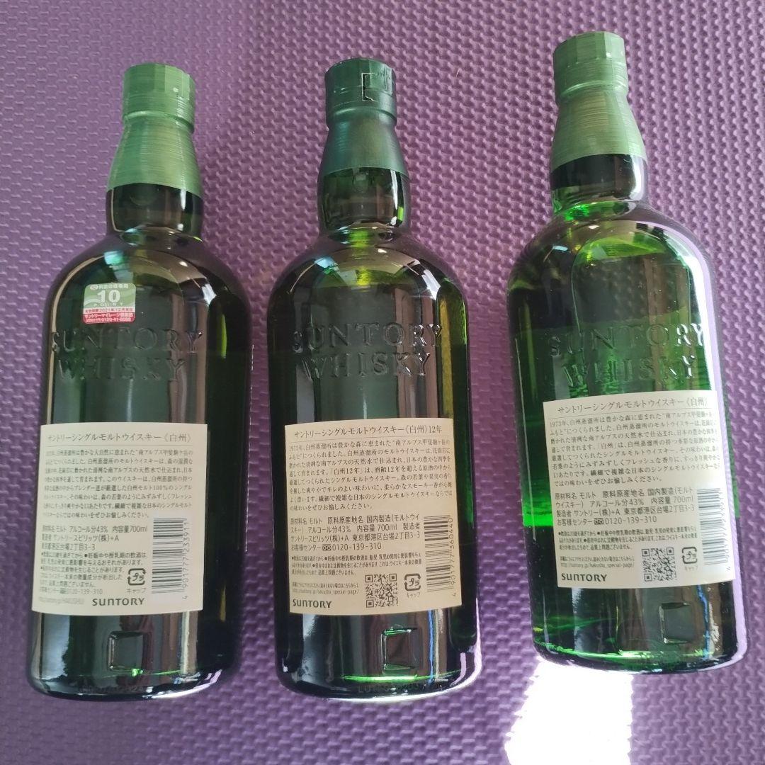 サントリー白州 12年×1 NV×2