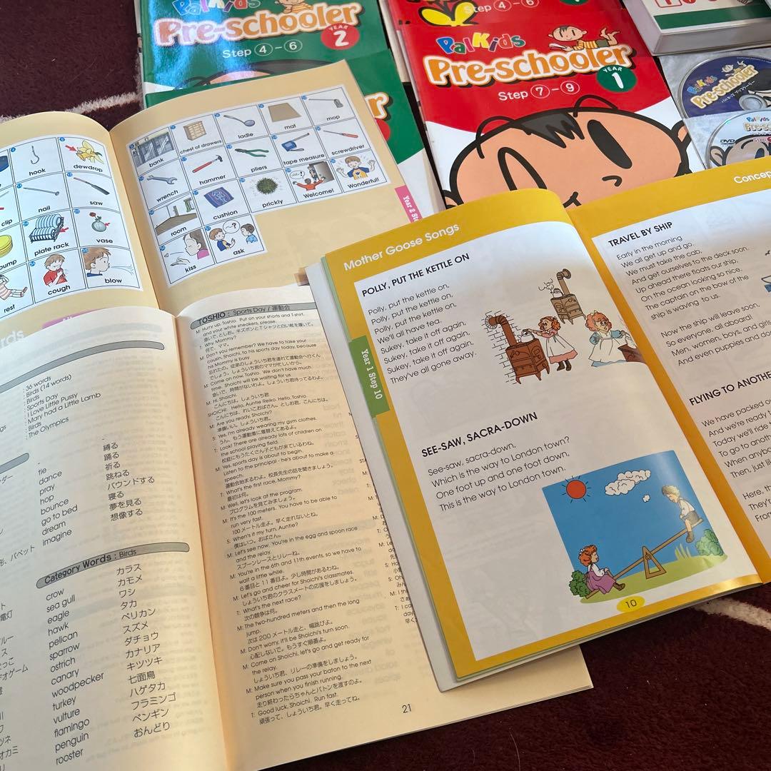 パルキッズ　プリスクーラー　キンダー 幼児教材 セット
