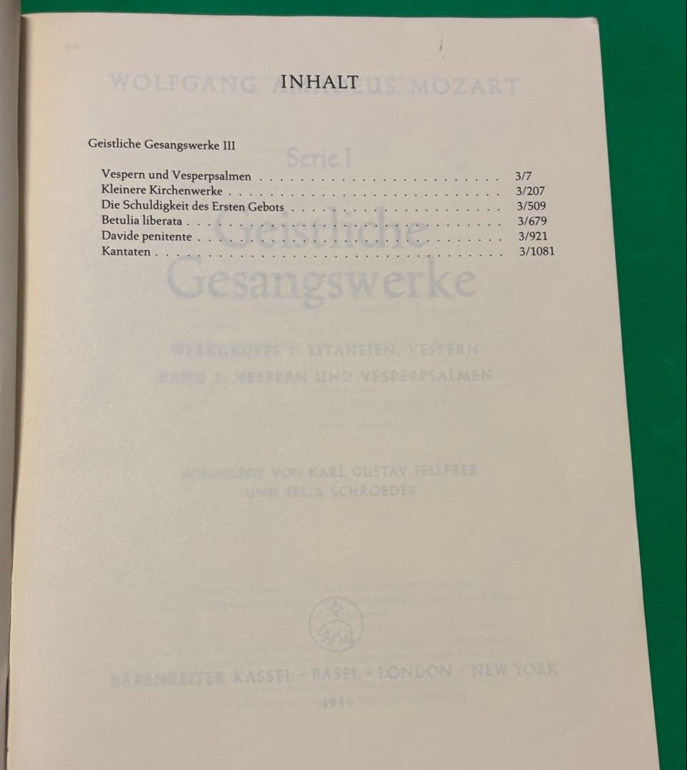 モーツァルト新全集 宗教声楽作品 I〜III 全3巻　ドイツ語