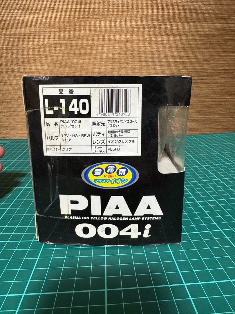 や*ま様 PIAA 004i プラズマイエローバルブ H3 55W【新品未使用】