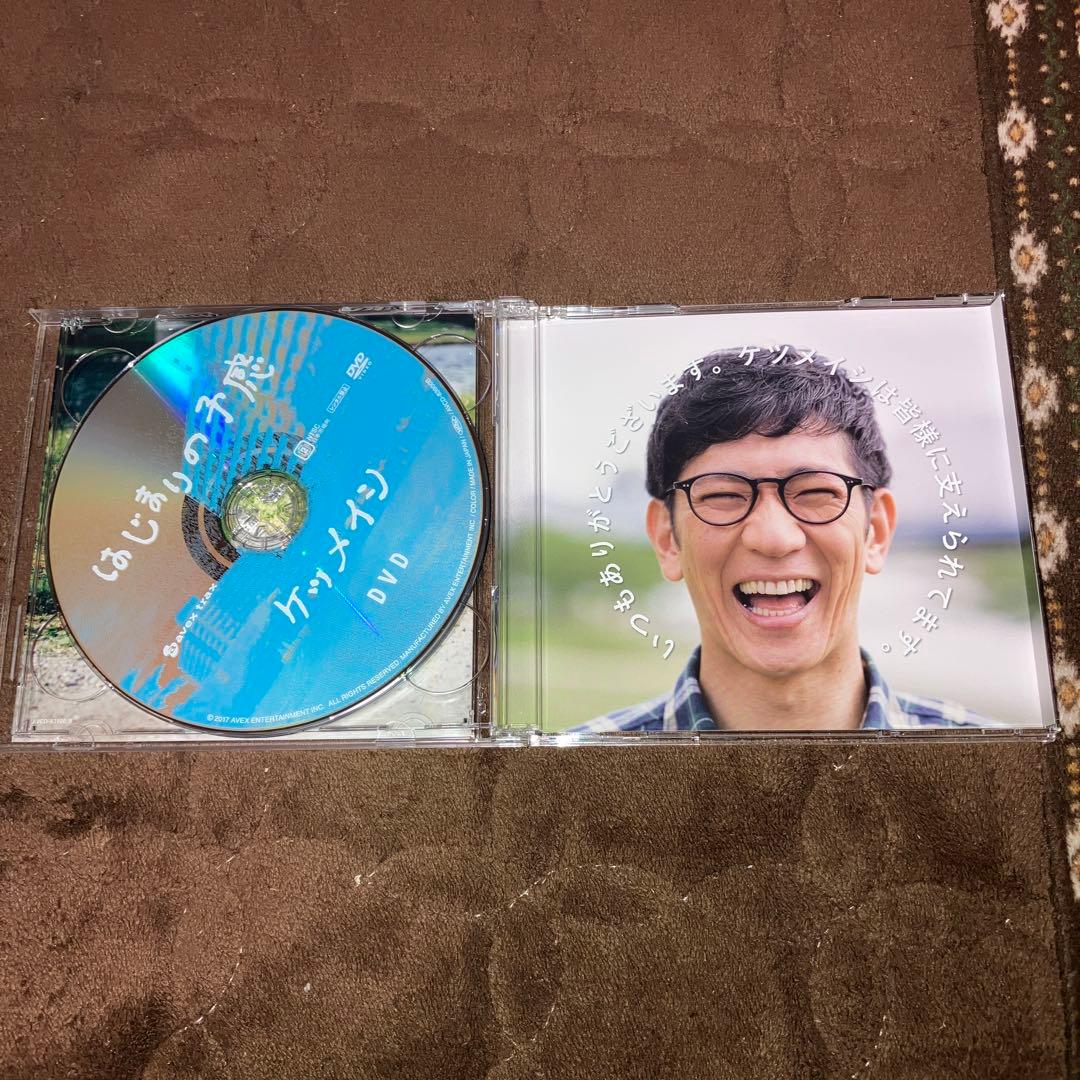 ケツメイシ　CD DVD 17枚セット