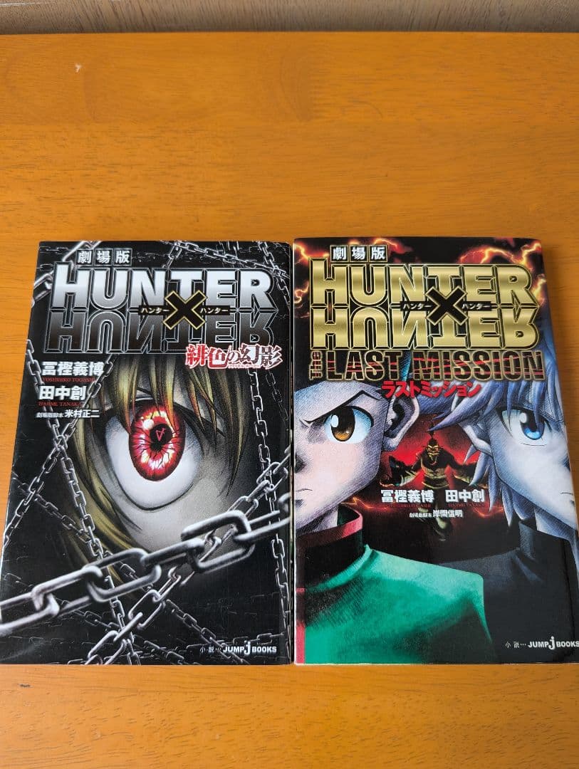HUNTER×HUNTER 1巻〜38巻 既刊全巻➕漫画小説2冊➕映画小説2冊