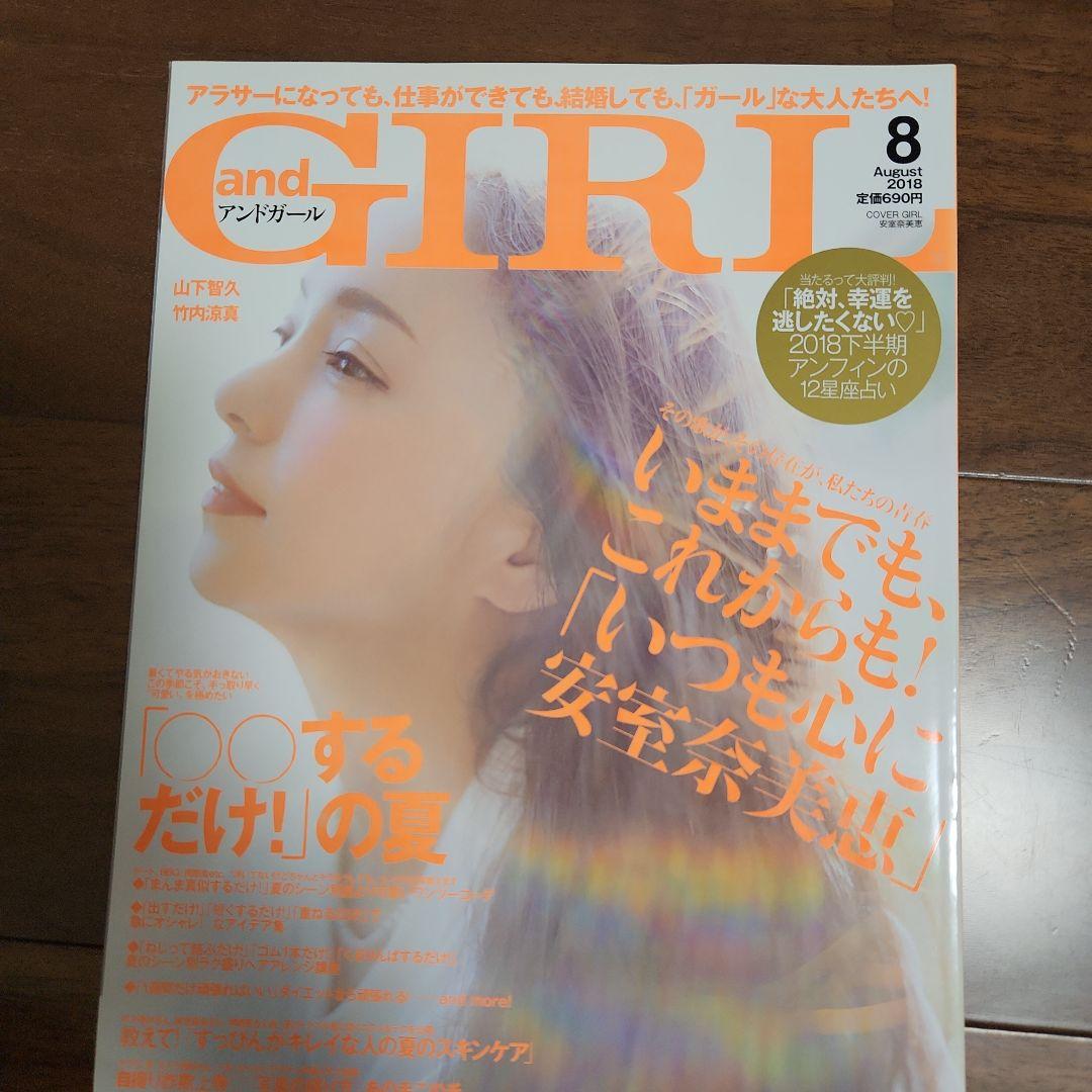 安室奈美恵特集雑誌セット 2018年