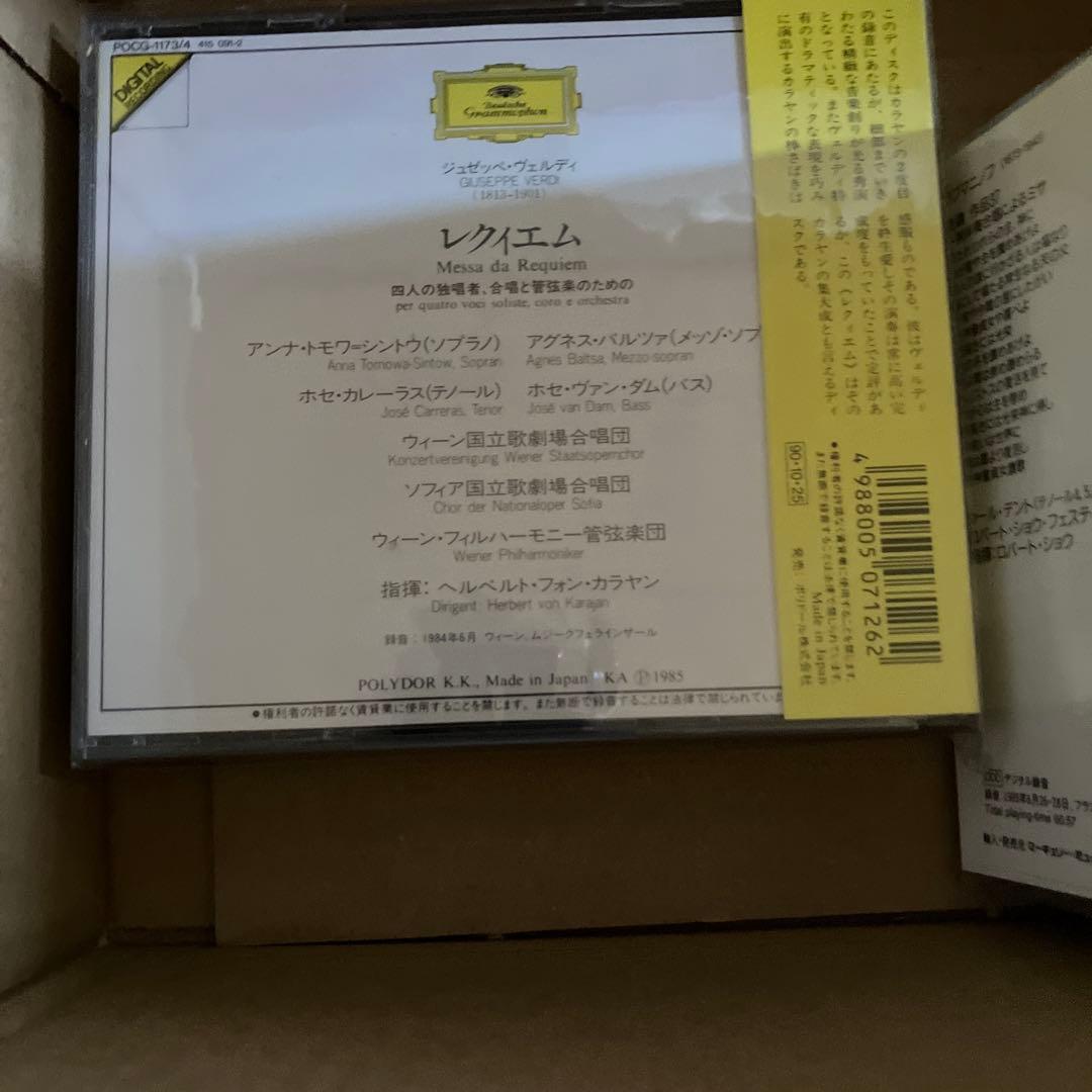 クラシックCD カラヤン　レクイエム　バロック　　宗教音楽　バッハなど　合計金額