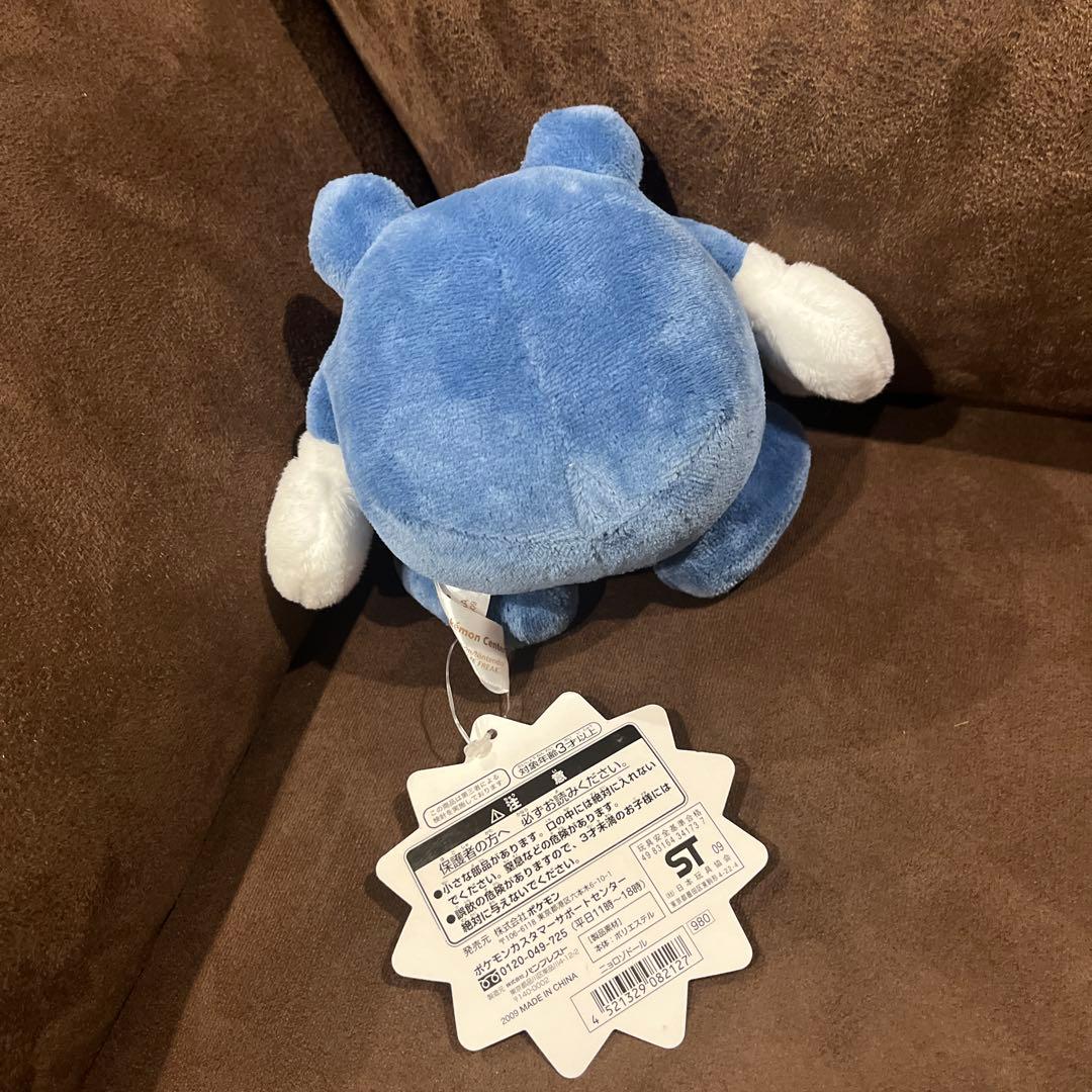 【新品タグ付き】ポケドール ニョロゾ ぬいぐるみ