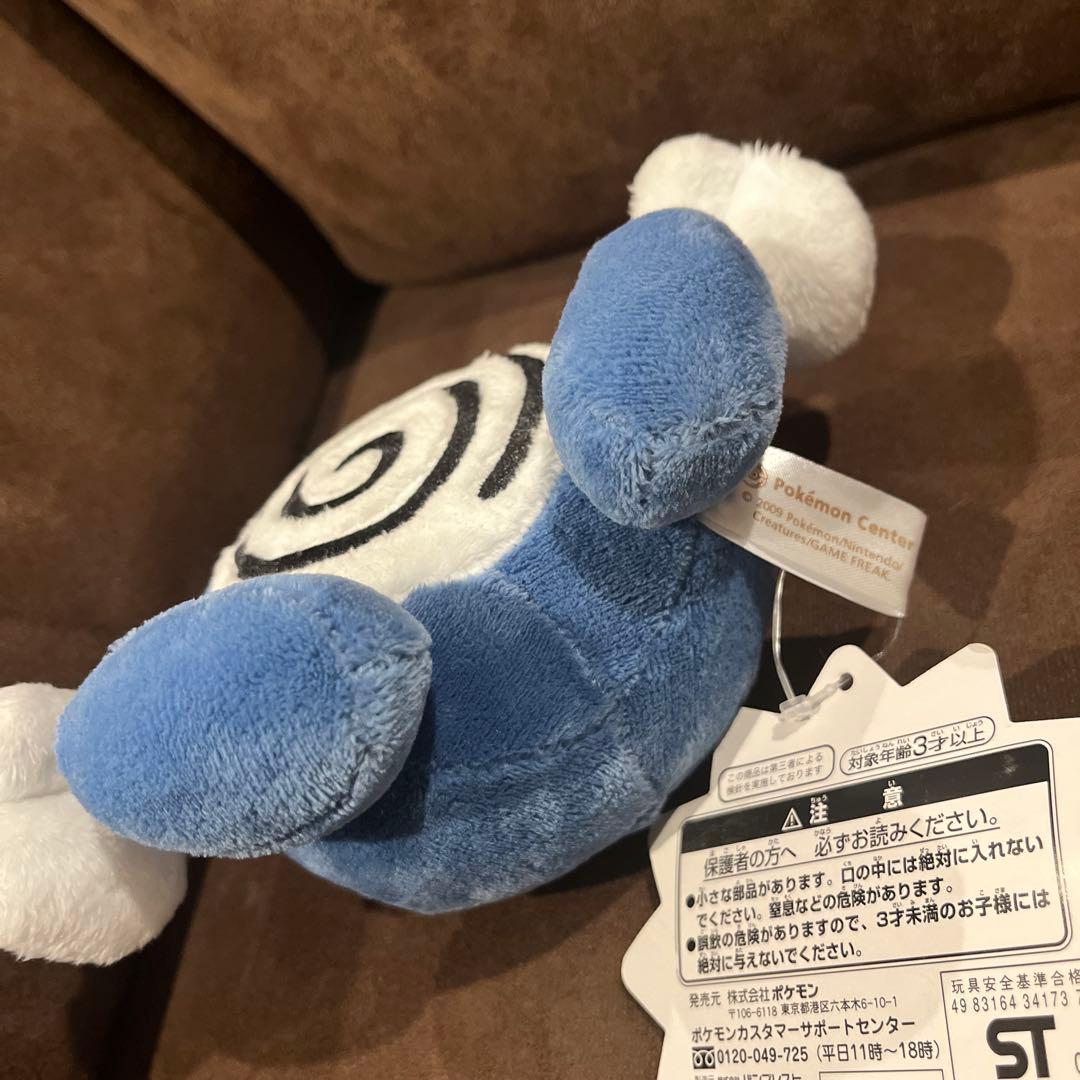 【新品タグ付き】ポケドール ニョロゾ ぬいぐるみ