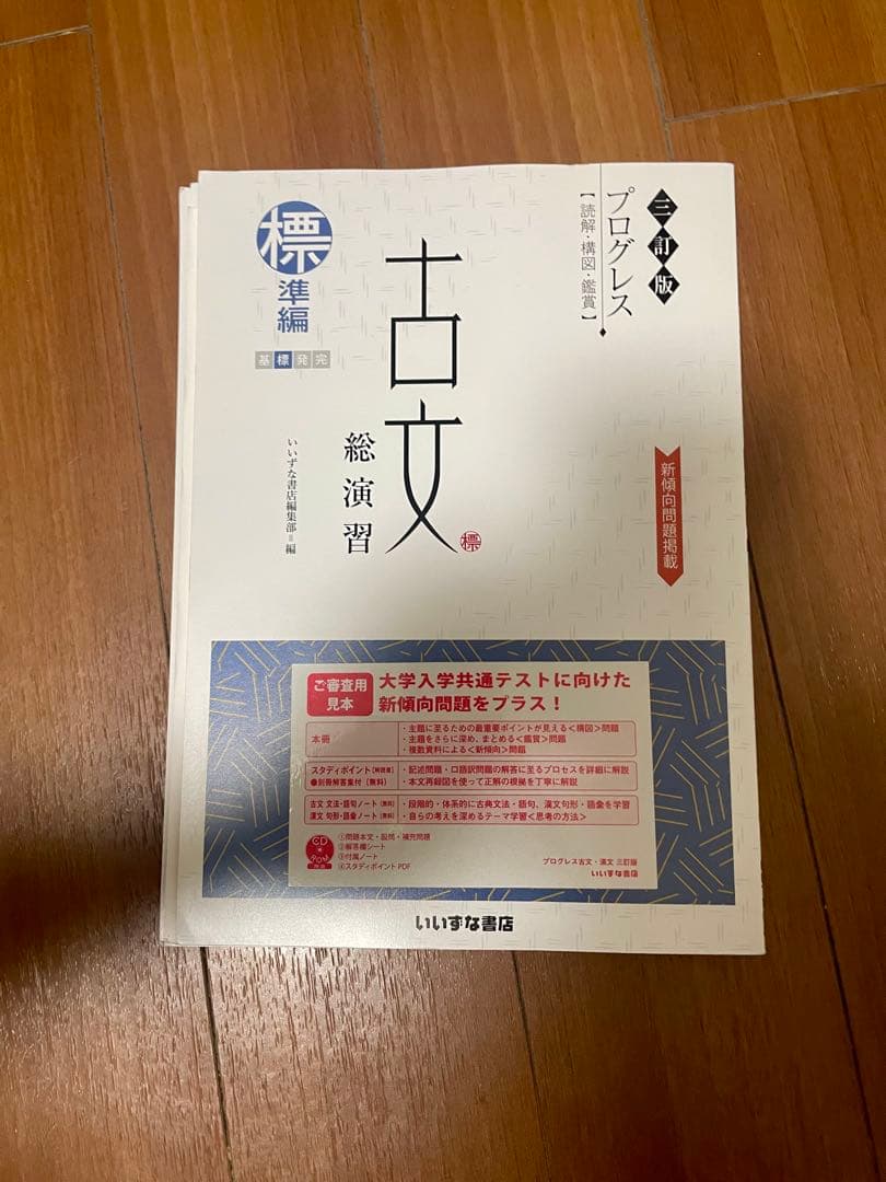 な*る様 大学受験参考書