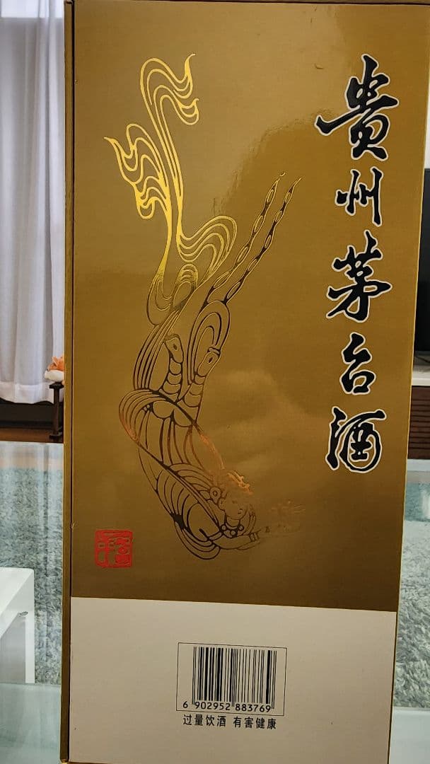 【新品】茅台酒(ギフト用レア箱)、故宮酒具、夢之藍 (Dream Blue)M3