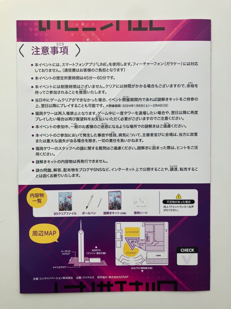 ワイテルズ タワばら タワバラ キューブ 謎解きセット