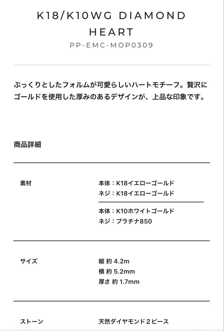 picolletダイヤモンド ハートピアス