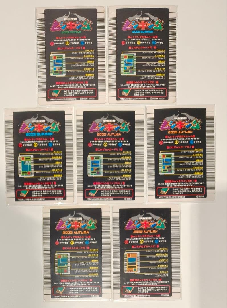 ムシキング 2003 グランディス ネプチューン その他