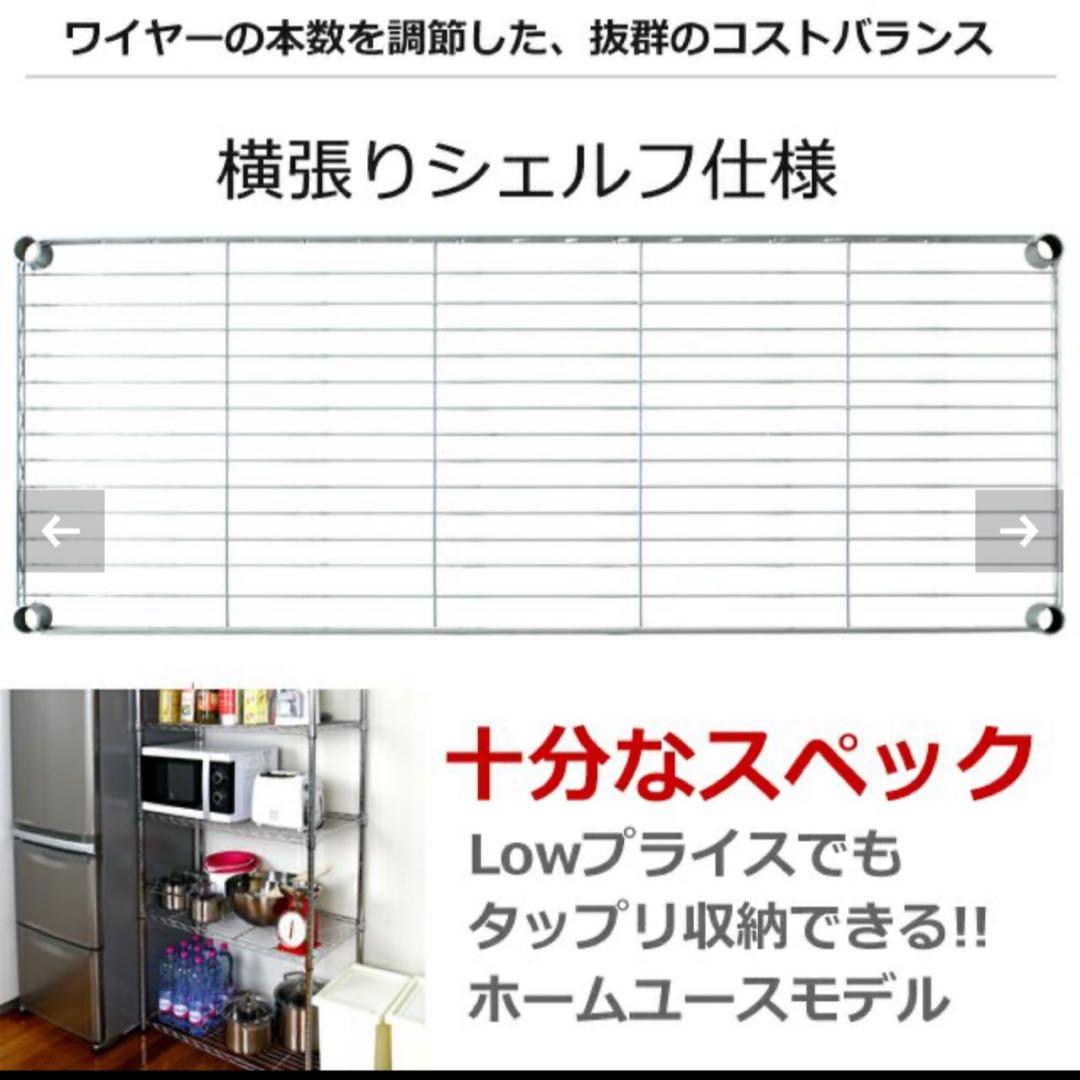 スチールラック 幅120cm 5段 ルミナスカジュアル EL25-12185