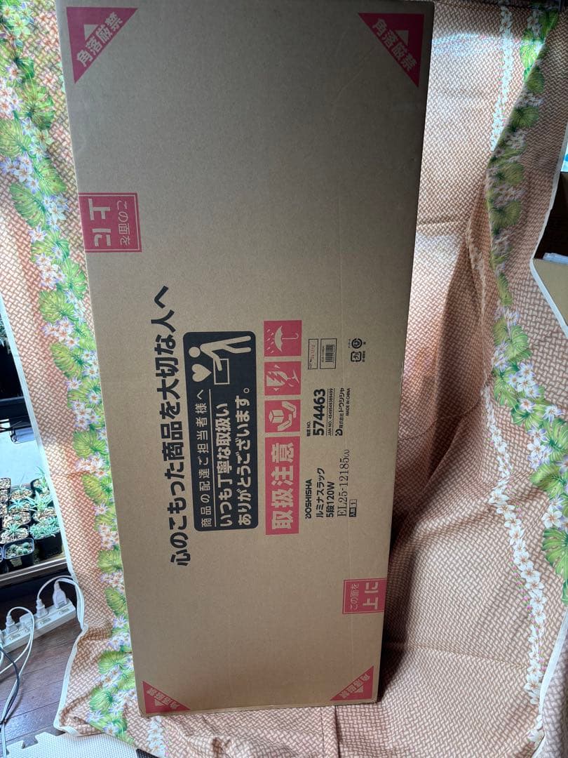 スチールラック 幅120cm 5段 ルミナスカジュアル EL25-12185