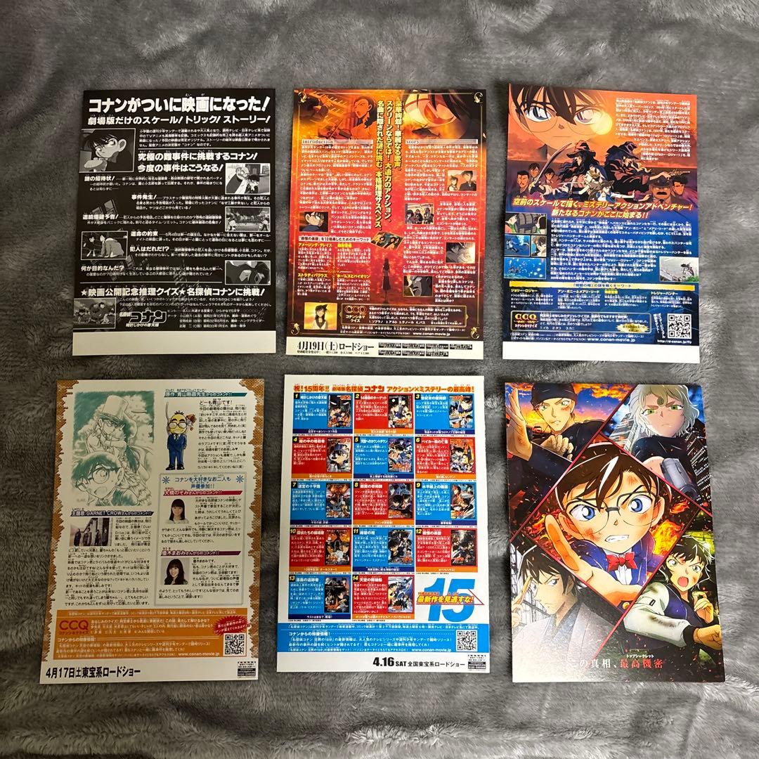 名探偵コナン映画チラシ22枚セット