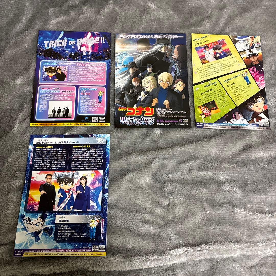 名探偵コナン映画チラシ22枚セット