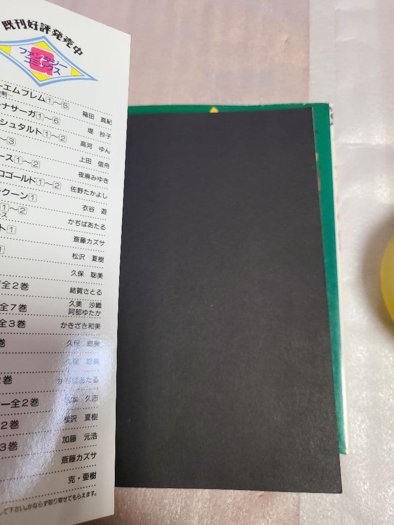 ゼルダの伝説 : 神々のトライフォース 全巻 全3巻セット 初版 希少 絶版