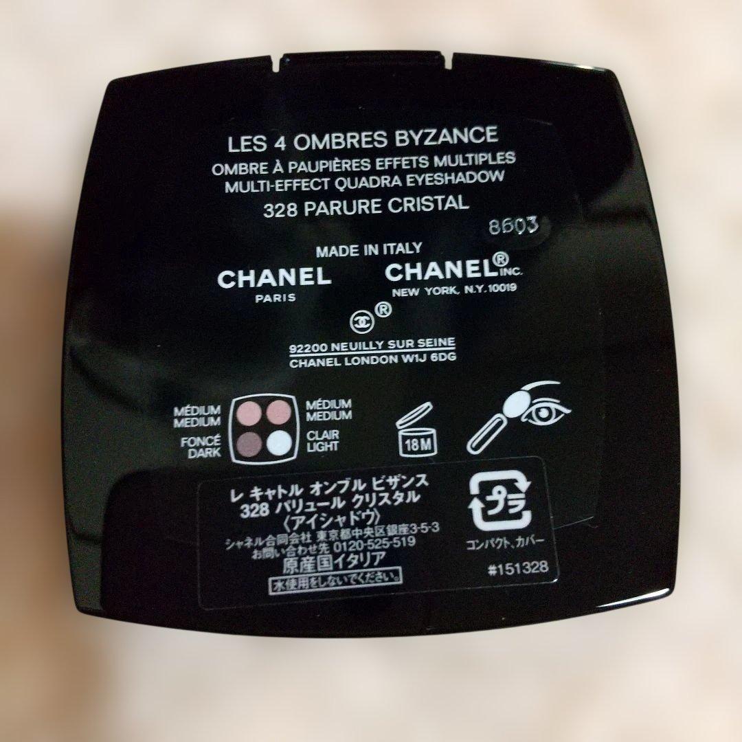 【新品未使用】シャネル レキャトルオンブルビザンス 328 パリュールクリスタル
