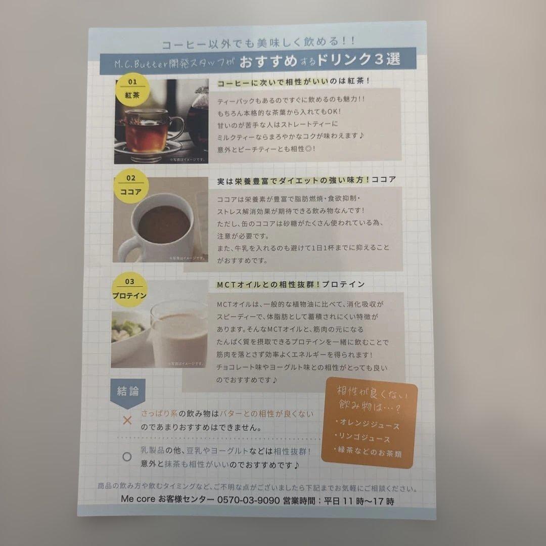 M.C.Butter エムシーバター　3g×15袋　2箱　送料込