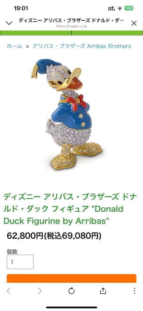 レア★ドナルドダック フィギュア Donald Duck アリバス・ブラザーズ