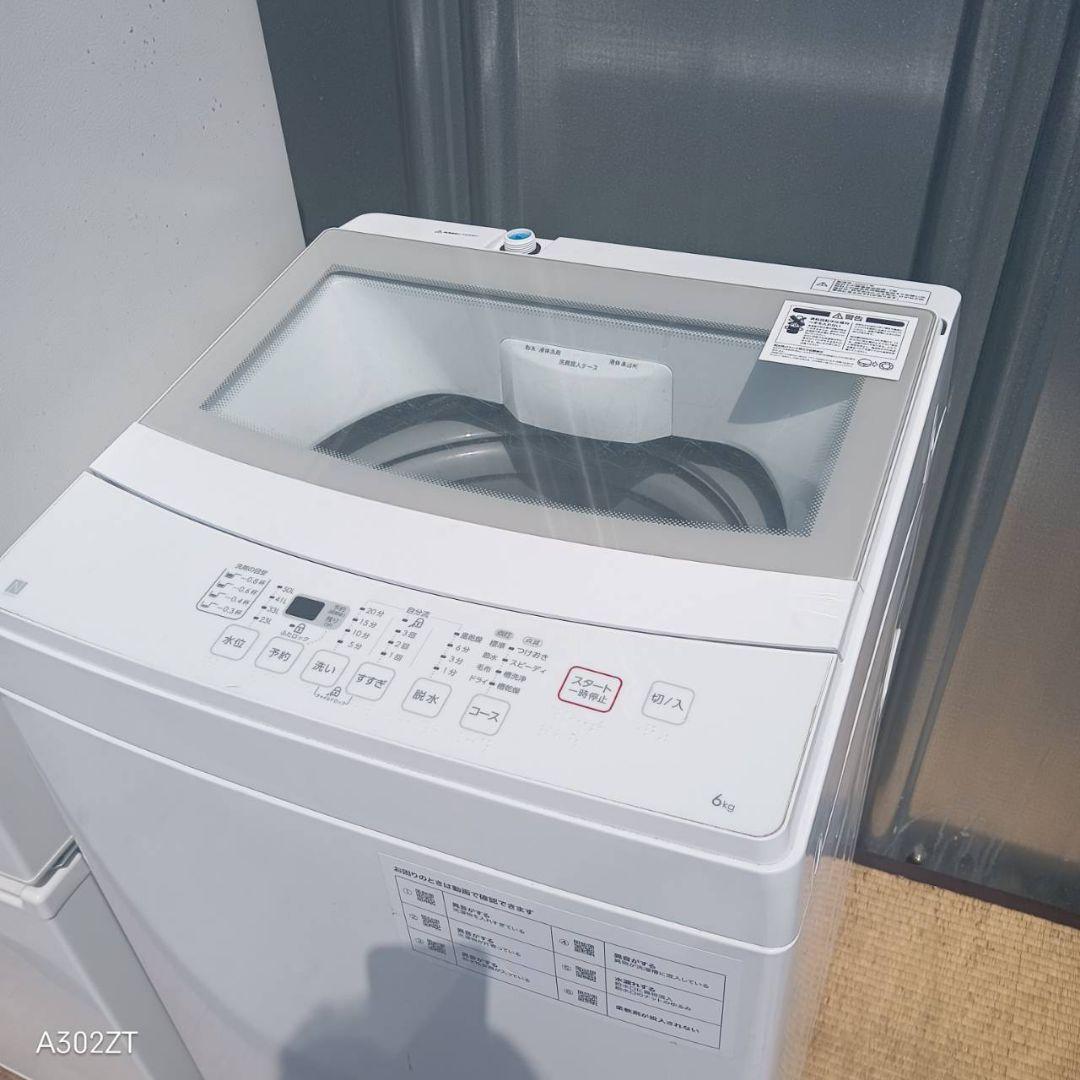 1630 設置まで対応　新生活　冷蔵庫　洗濯機　セット