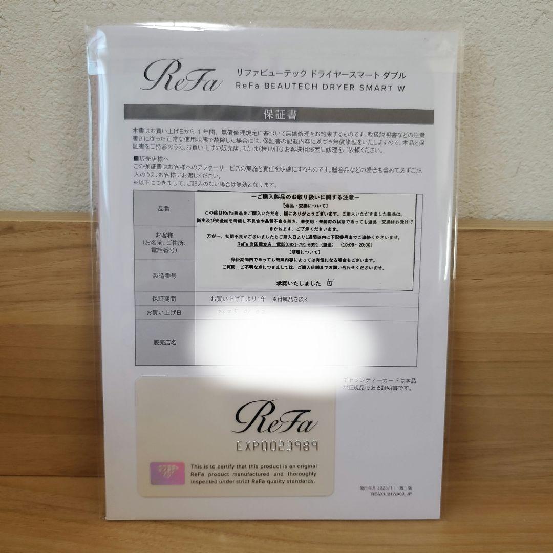【お値下げ中】リファビューテック ドライヤー スマートダブル