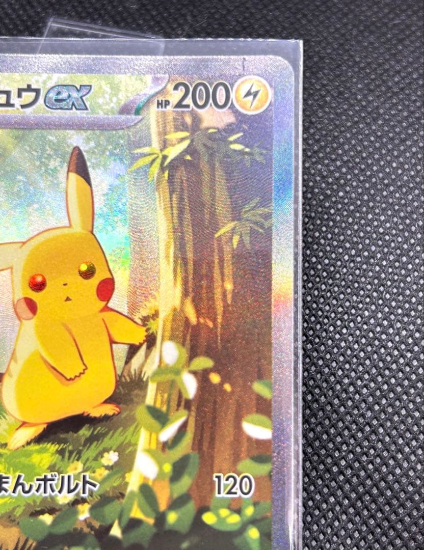 ピカチュウEX sar スタートデッキ100 ポケモンカード
