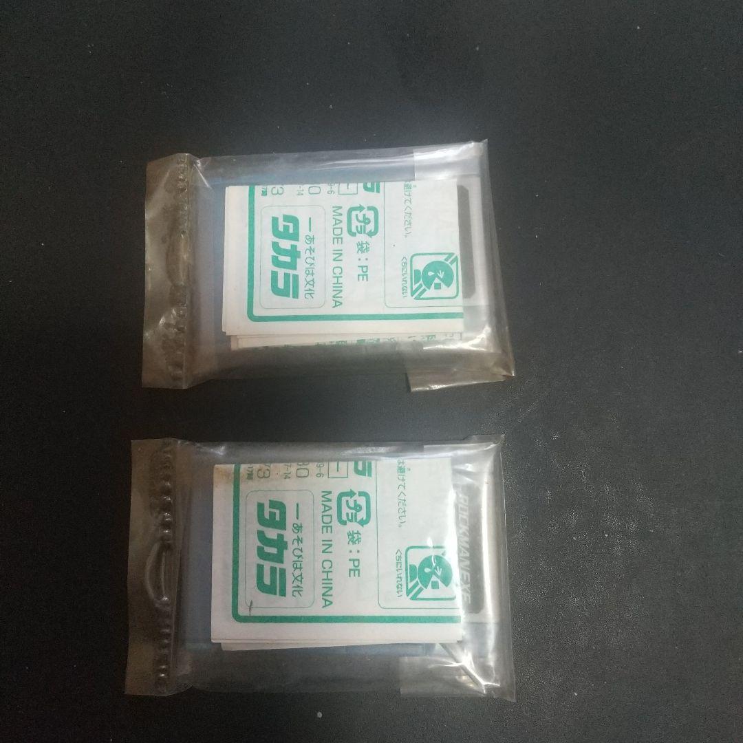 ロックマンエグゼバトルチップ008トルネード非売品 ２個セット