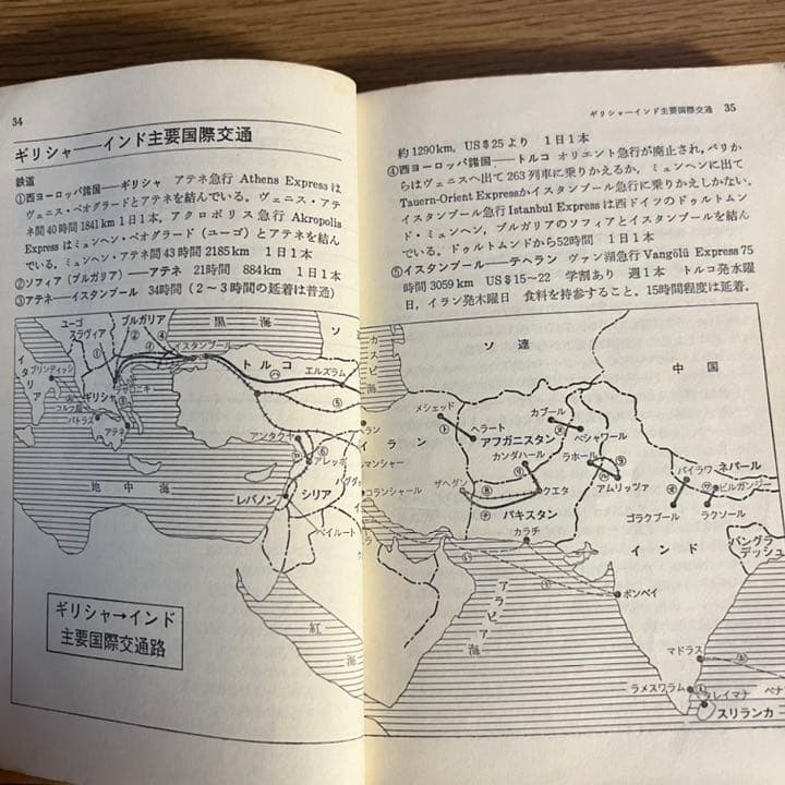 アジアを歩く　深井聴男　遺跡と人間の旅