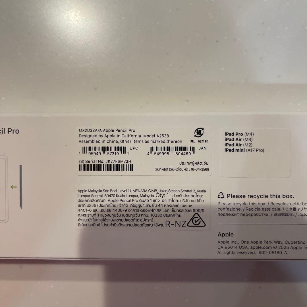 Apple Pencil Pro(第2世代)