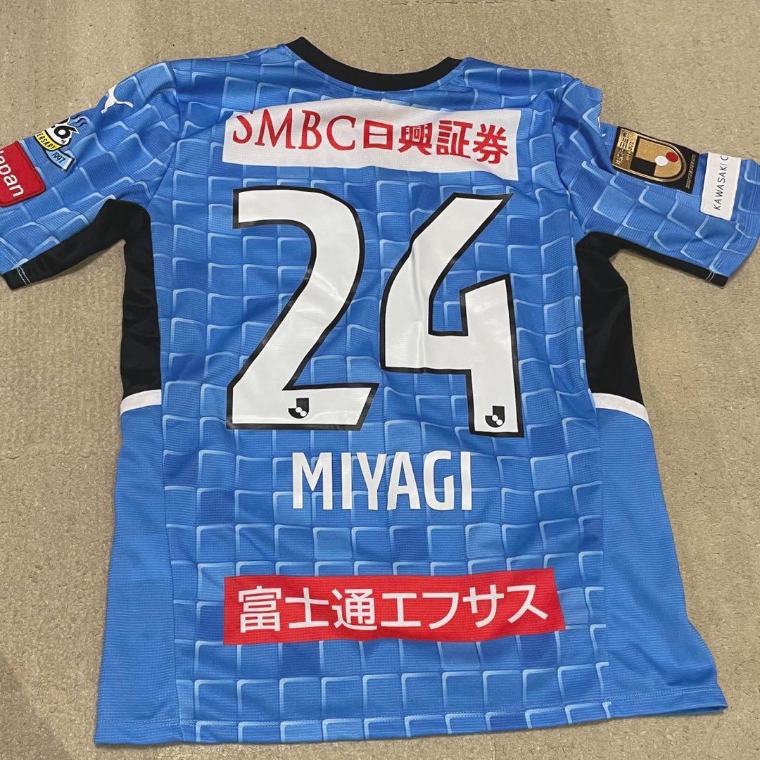 宮城天 ユニフォーム 2022