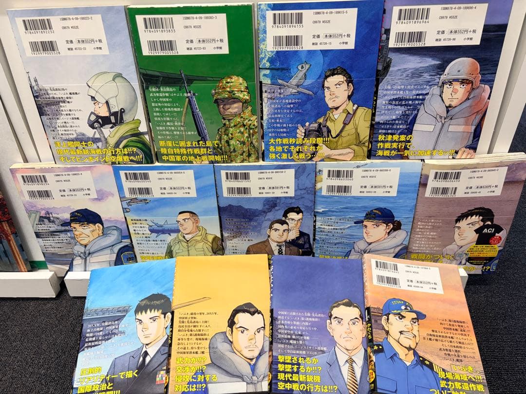 【全31冊】空母いぶき全13巻&空母いぶき great game全18巻セット