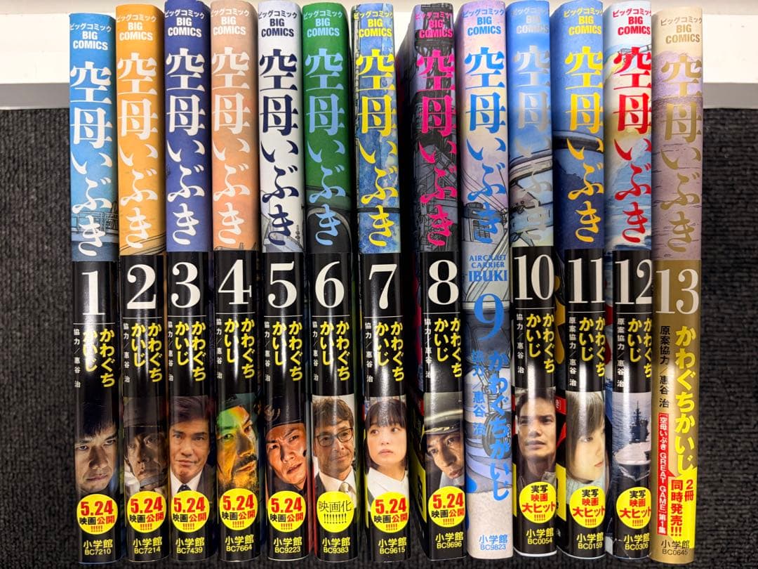 【全31冊】空母いぶき全13巻&空母いぶき great game全18巻セット