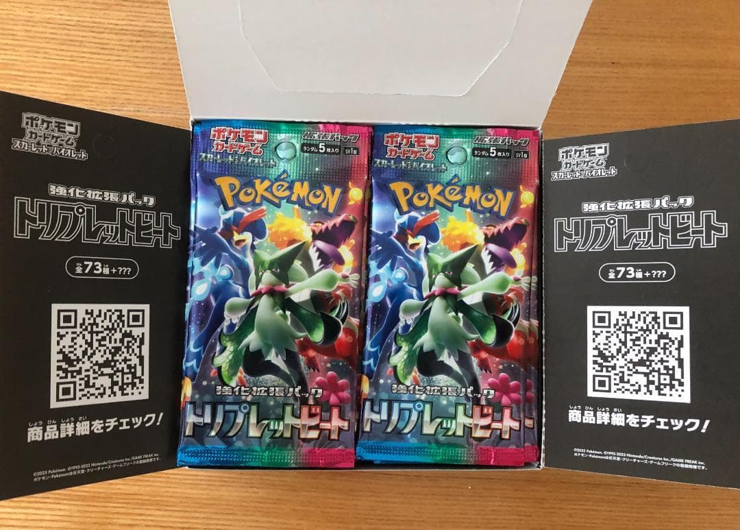 ポケモンカード　トリプレットビート　1BOX分　30パック