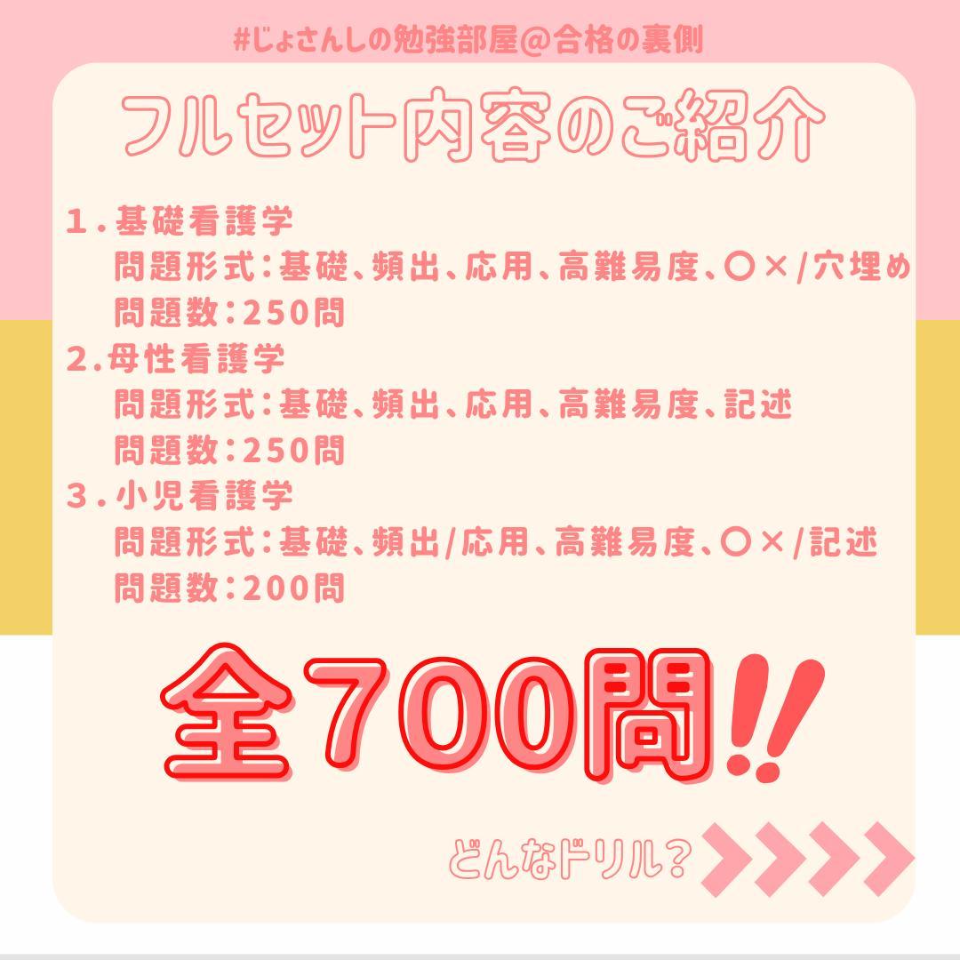助産師学校受験対策ドリル　母性×小児×看護 問題集　母性 試験 国試 看護師