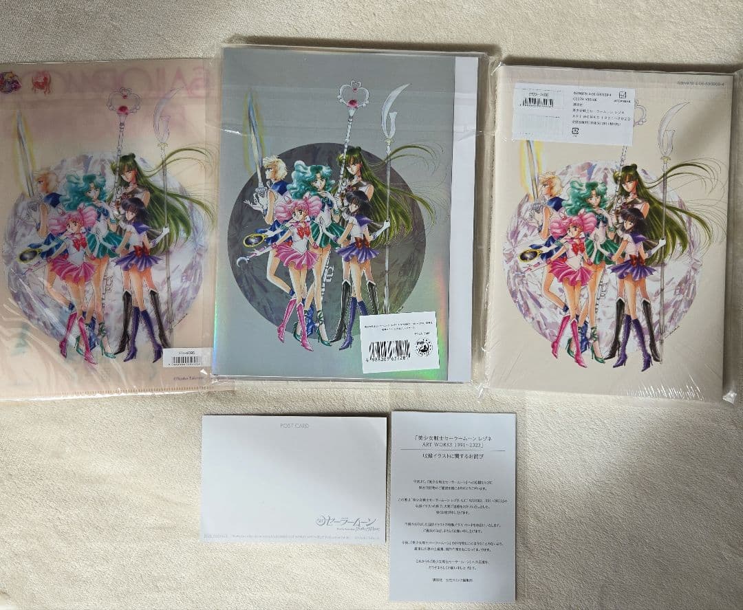 セーラームーン レゾネ イラスト集 ART WORKS 豪華版 FC限定