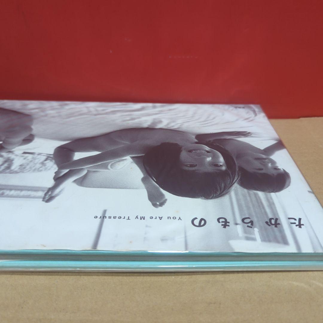 たからもの　You Are My Treasure