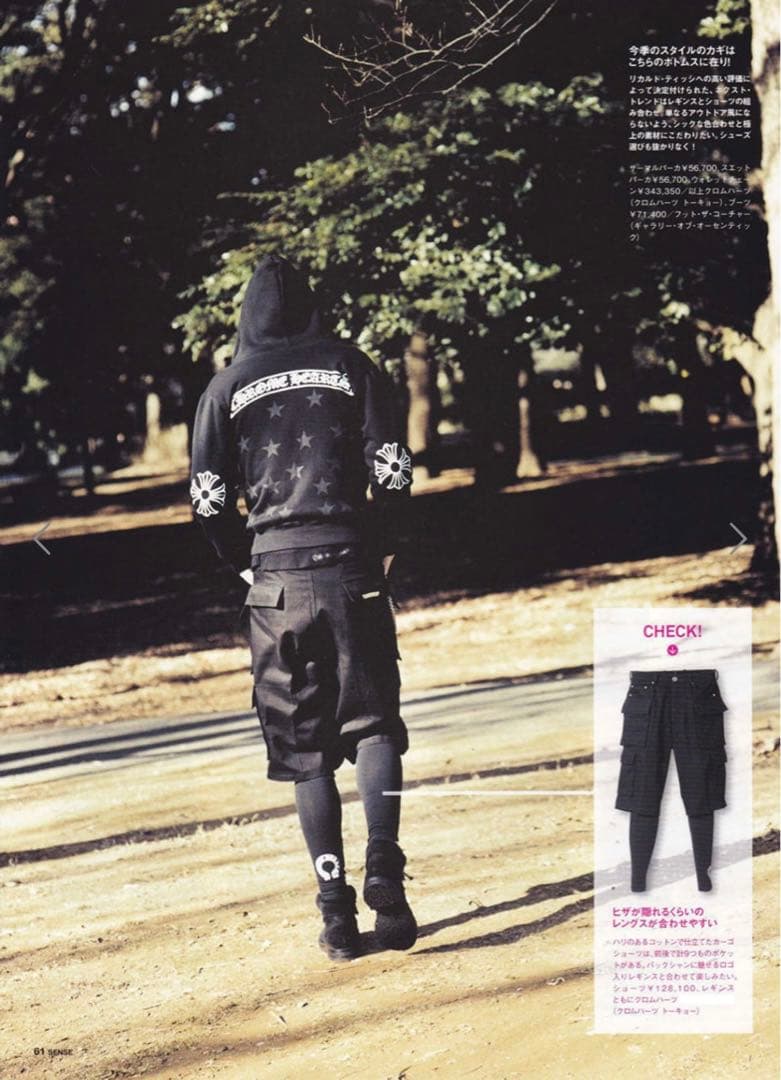 【確実正規品】クロムハーツ CHROME HEARTS レギンス S