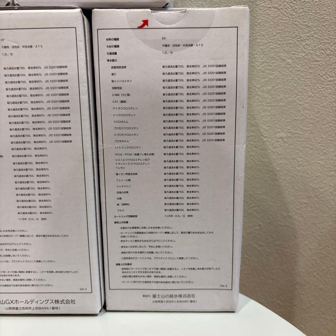 新品★エブリフレシャス　mini フィルターカートリッジ 浄水器用 5個セット