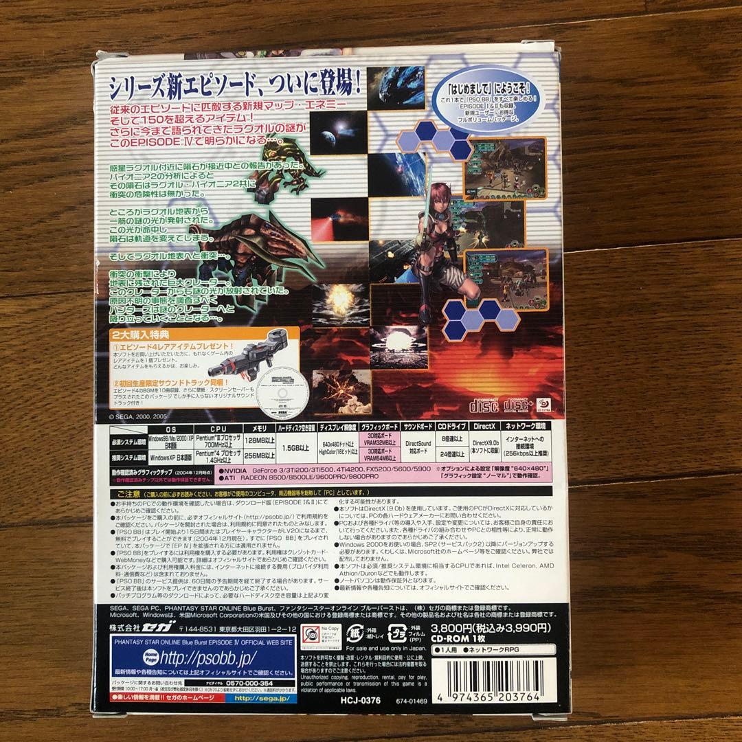 ファンタシースターオンライン　ブルーバースト