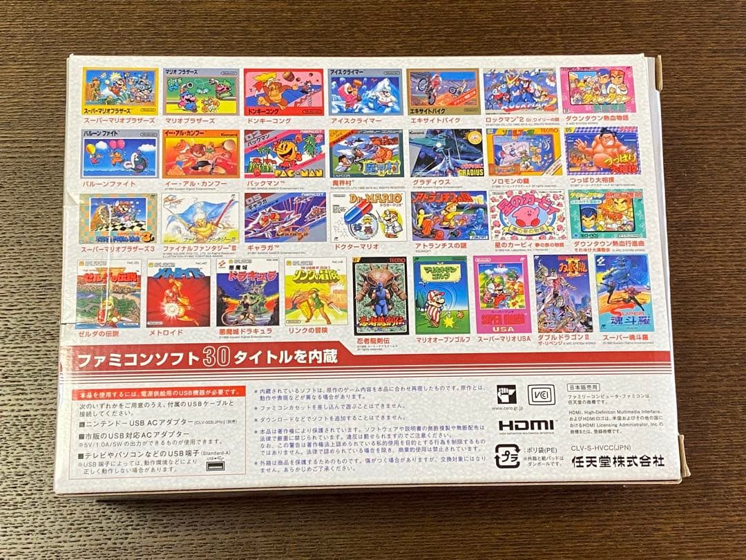 Nintendo ニンテンドークラシックミニ ファミリーコンピュータ 美品