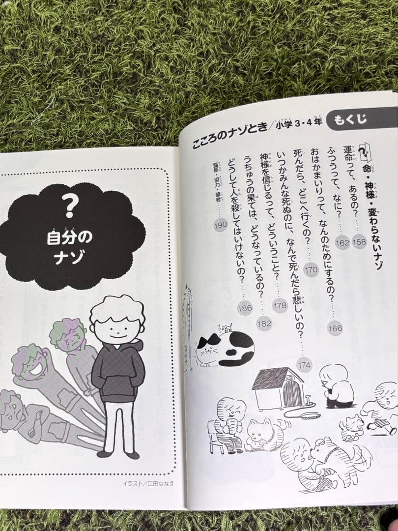 低学年向け 児童書・名作文学・学習本まとめ売り 30冊セット