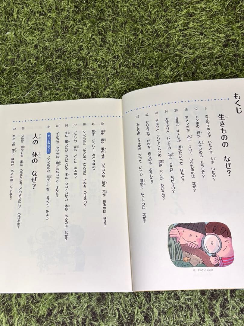 低学年向け 児童書・名作文学・学習本まとめ売り 30冊セット