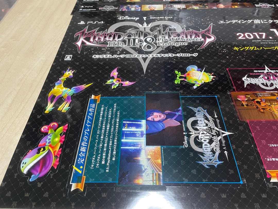 キングダムハーツ　店頭ポップ非売品
