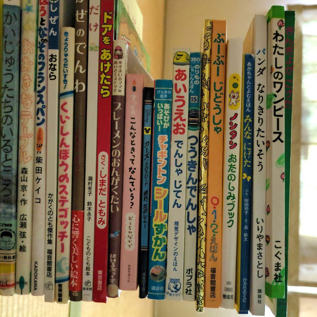 絵本まとめ売り42冊　0歳　1歳　2歳　3歳　4歳　5歳　幼児向け読み聞かせ絵本