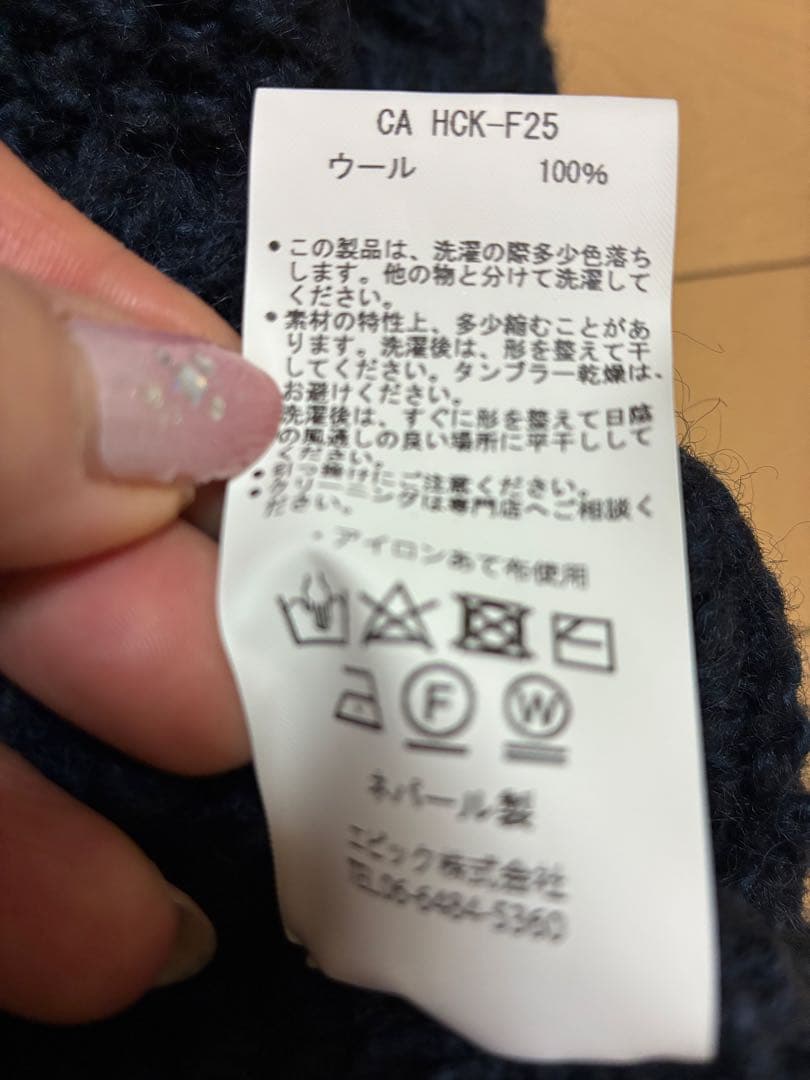 real　HIMALAYAN CLIMBER'S HAND-KNIT