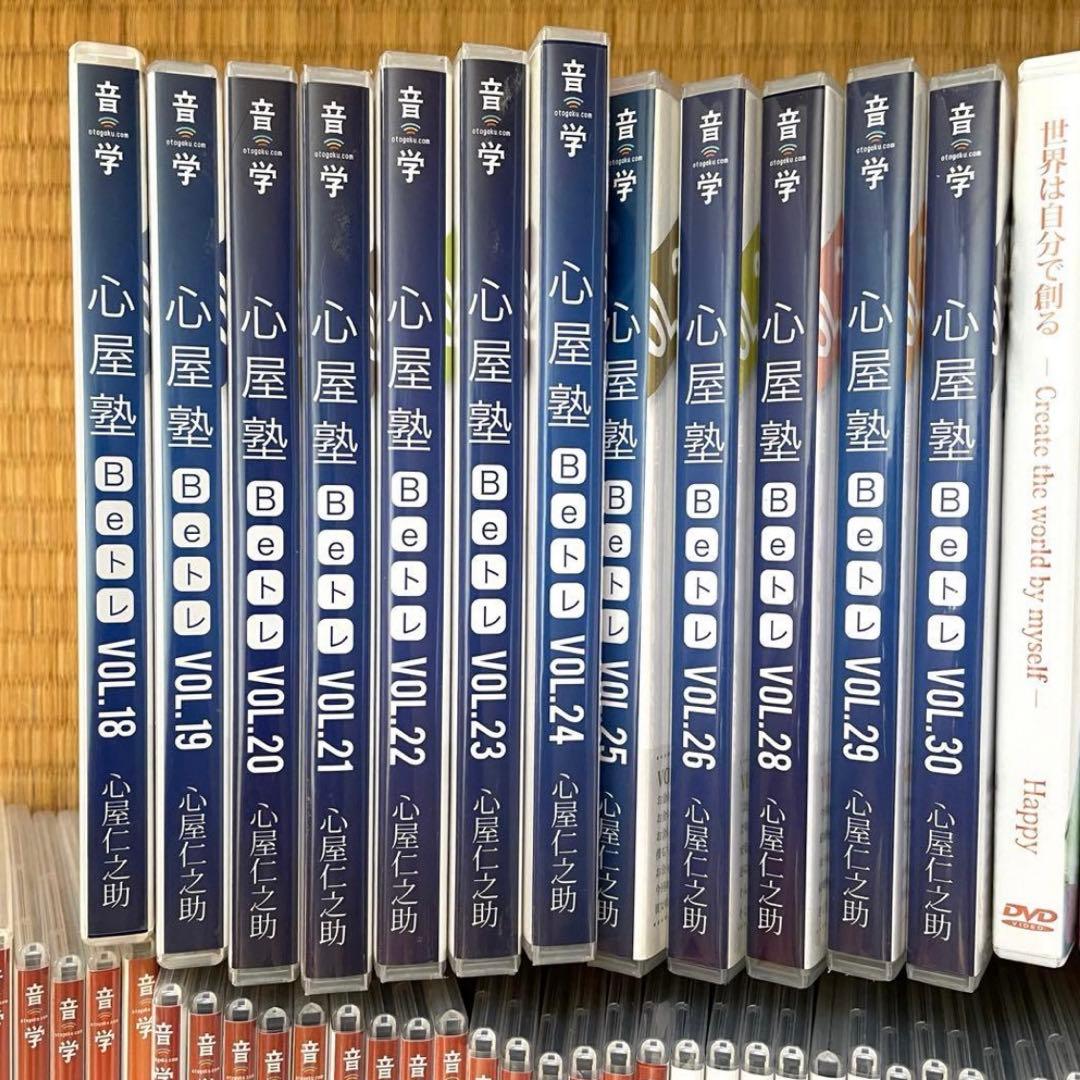 心屋塾 Beトレ DVD 57巻セット 心屋仁之助 心理学 言霊おみくじ