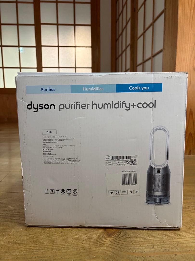 【新品未使用・開封済】Dyson PH03 加湿空気清浄機 先月購入