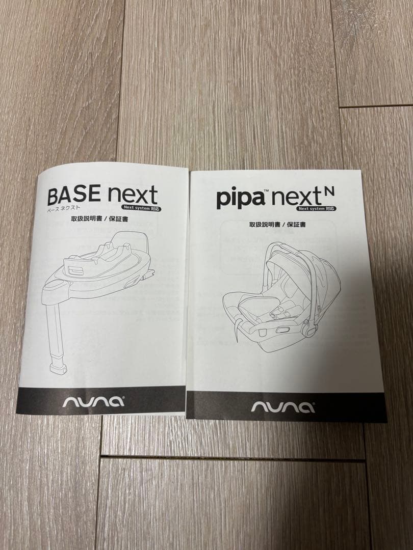 nuna pipa next N＋BASE next ヌナ　ピパネクスト